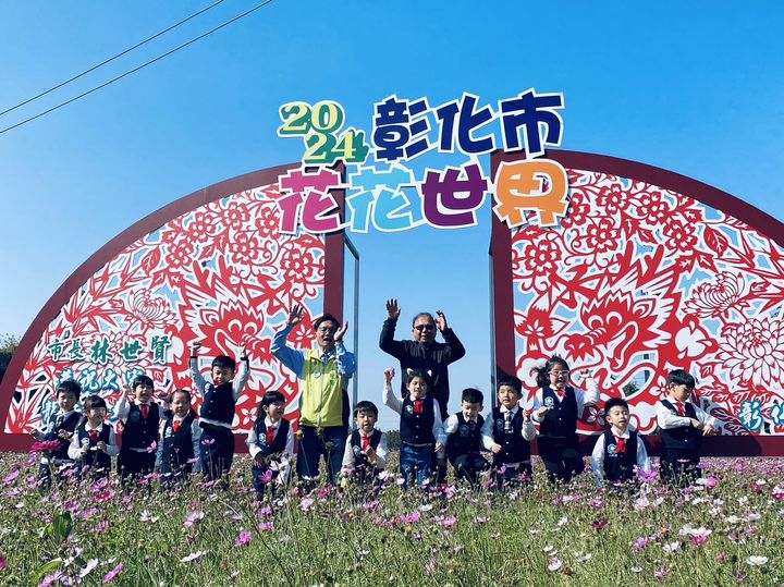 彰化市花花世界 追花海、品咖啡、拔蘿蔔的歡樂週末