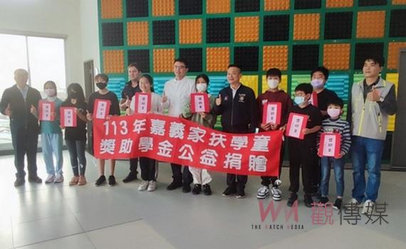 資助嘉義家扶中心弱勢學童 木禾國際聯手盈松環保贈獎助金