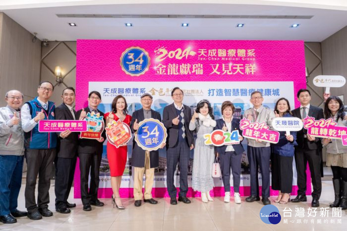 張市長出席「天成醫療體系旺年會」。