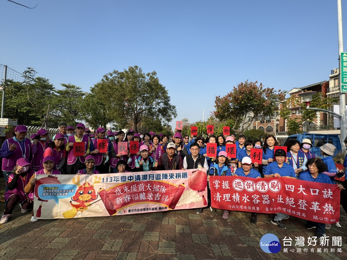 2024台中清潔月環保志工啟動