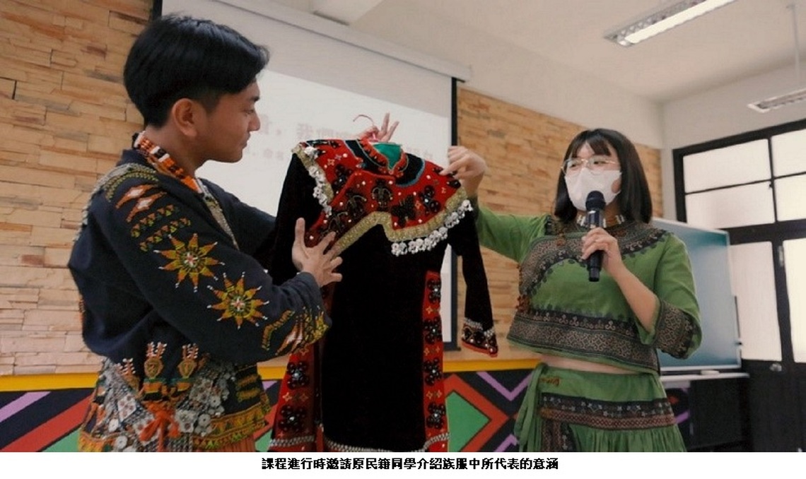 全民原教 認識臺灣不同族群!國教署推「多元豐富高中校訂課程」