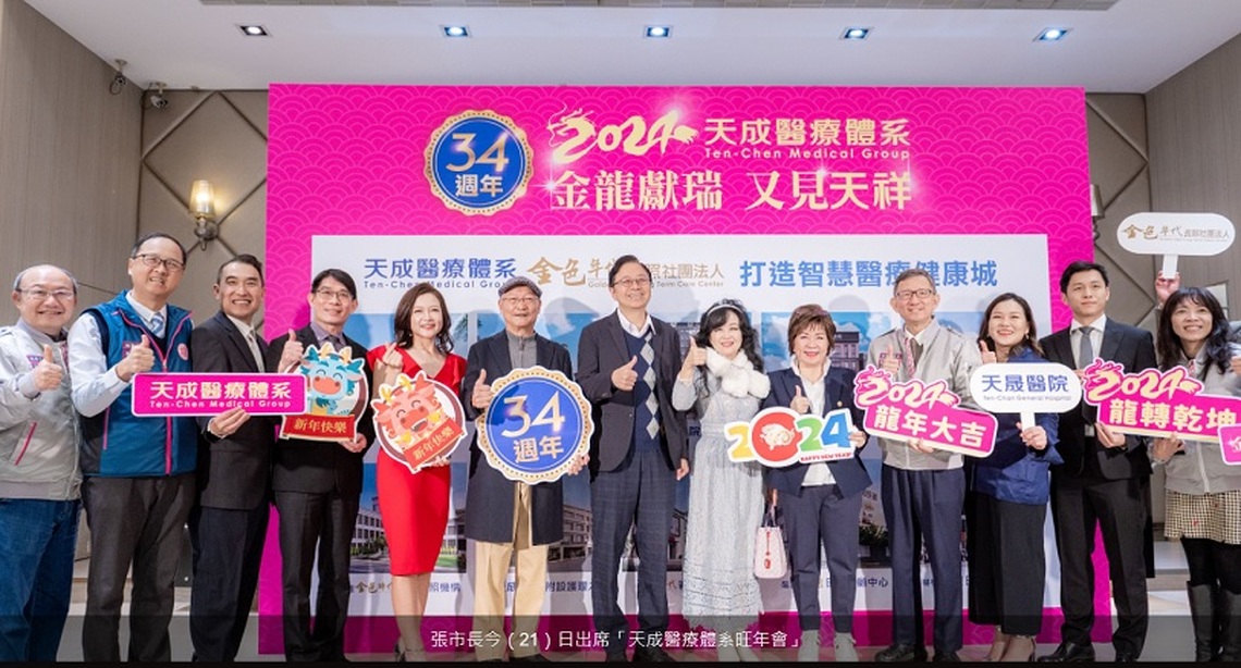 感謝「天成醫療體系」共同推動擴大肺癌篩檢 張善政：提升醫療量照顧市民健康