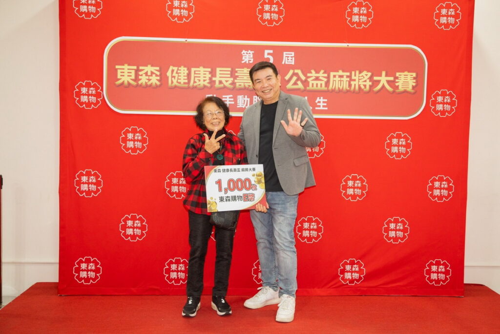 「健康長壽盃」公益麻將大賽,鼓勵長者參加,活化頭腦,有益身心,85歲的陳奶奶最後還獲得第五名。
