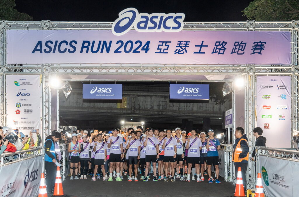 經典24KM接力組齊聚眾多跑友於宜蘭羅東熱血開跑