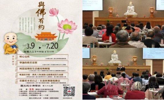 中壢圓光佛學班結業 慧開法師傳「慧開心法」黃奕彥老師授「思擇修」