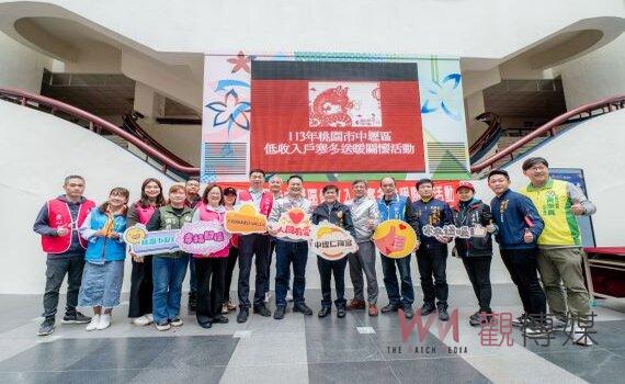 桃園中壢區寒冬關懷低收入戶 整合民間資源建構溫馨社會