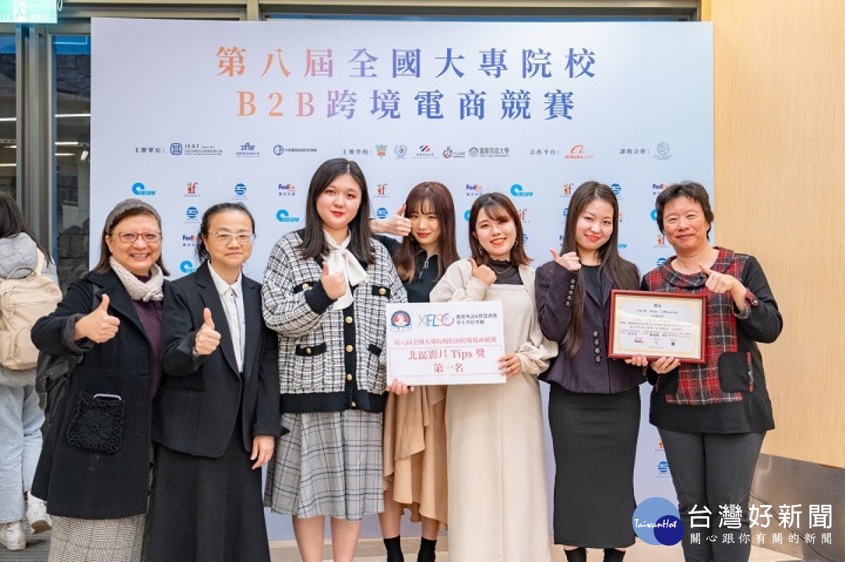 中華大學應智學程日籍生在今年「第八屆全國B2B跨境電商」中勇奪 「影片TIPS組」北區冠軍與第五名佳績。