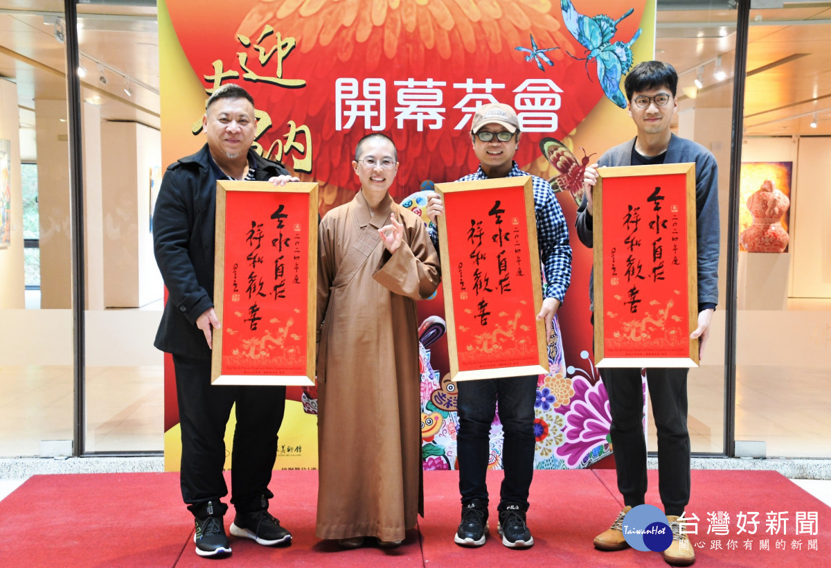 佛光山福山寺金龍美好開春,「迎春納福」藝術聯展開幕。圖/記者鄧富珍攝