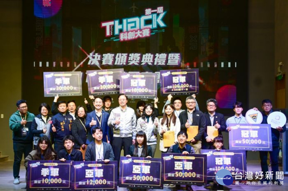 賽事提供超過100萬元獎金。