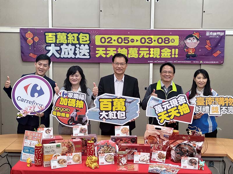 圖/台南市經濟發展局