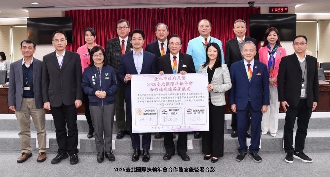 026年國際扶輪年會盛大來臨 蔣萬安宣告全力協助