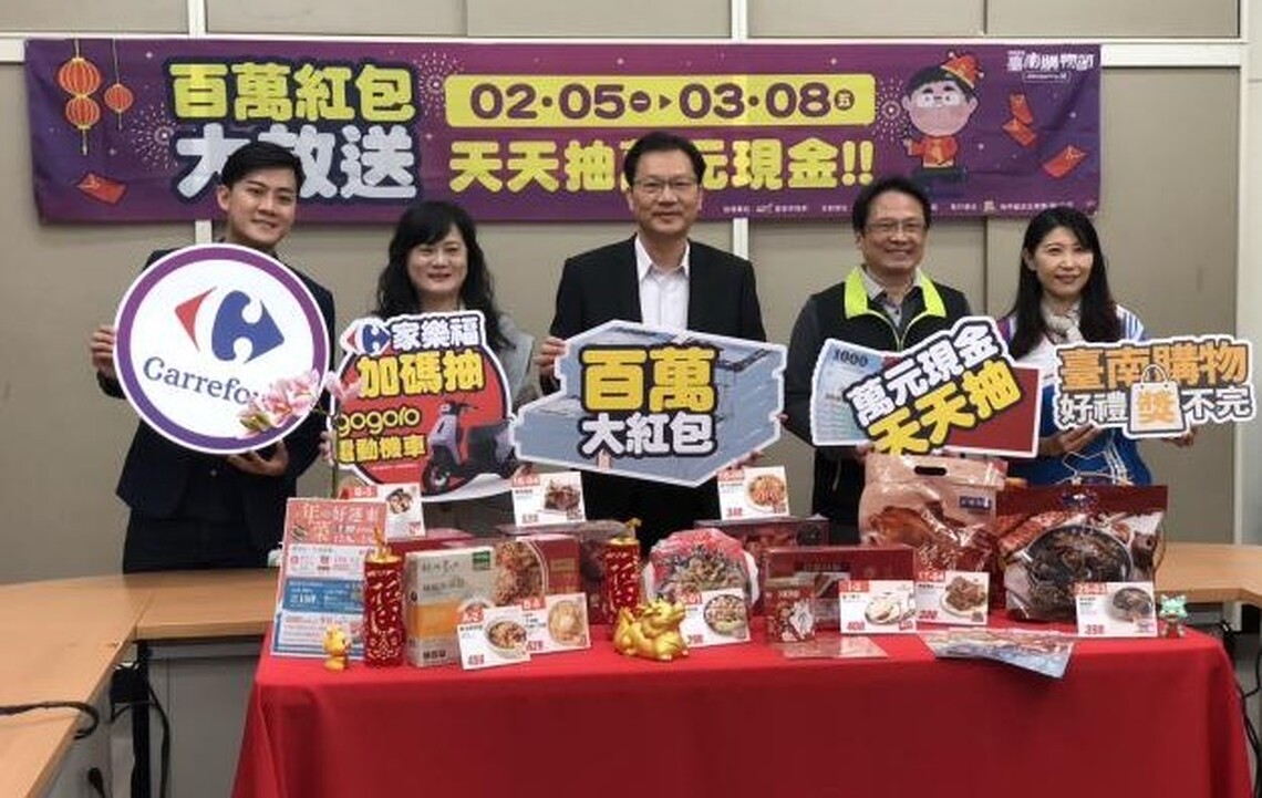 臺南購物節加碼百萬紅包