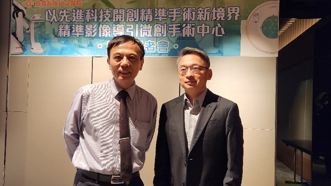 以先進科技開創精準手術新境界  嘉義長庚精準影像導引手術中心啟用
