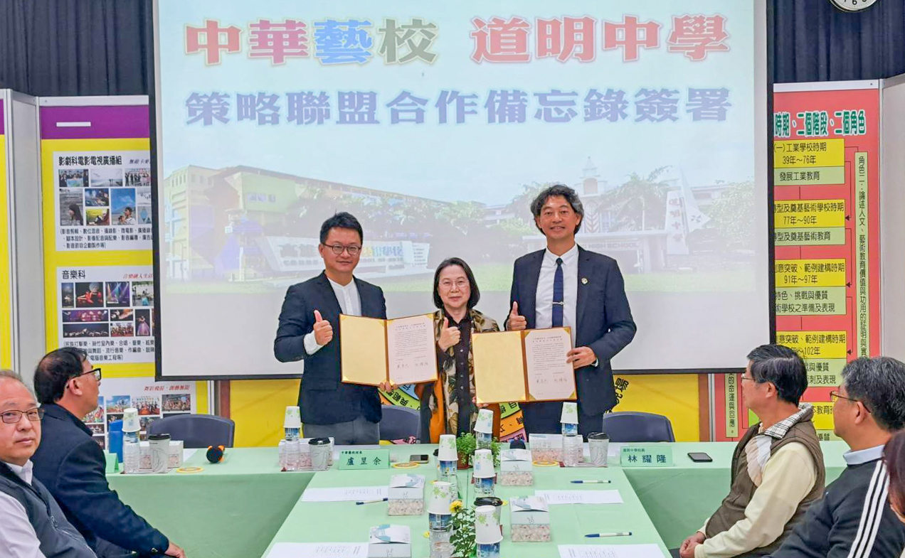 ▲簽約儀式在中華藝校北校區N41會議室舉行，由中華藝校校長盧昰余與天主教道明中學校長林耀隆代表簽約。（圖/中華藝校提供）
