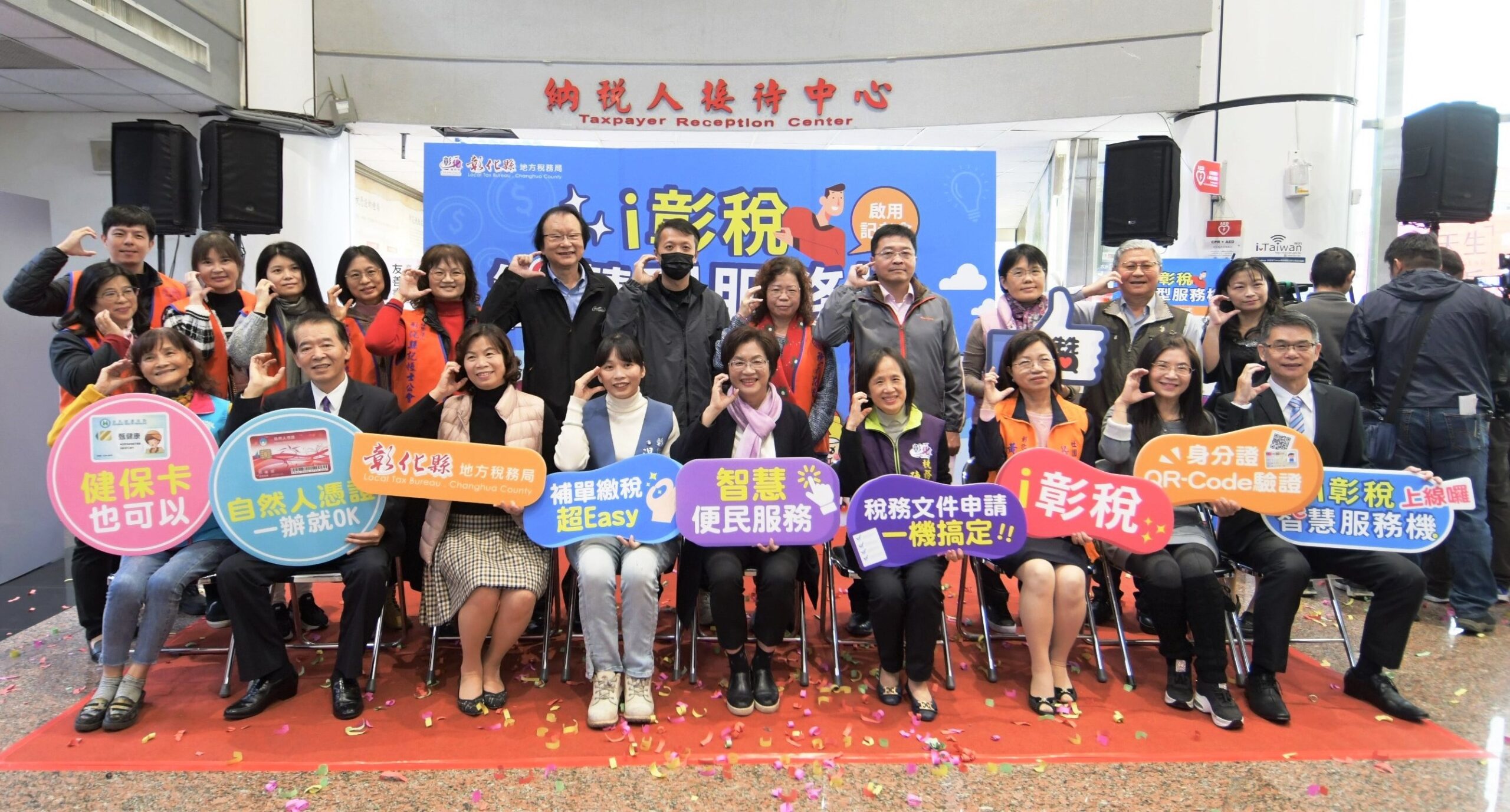 ▲彰化縣地方稅務局舉辦「i彰稅-智慧型服務機」啟用會，提供更多元且方便的繳稅方式。（記者張溎壕攝）