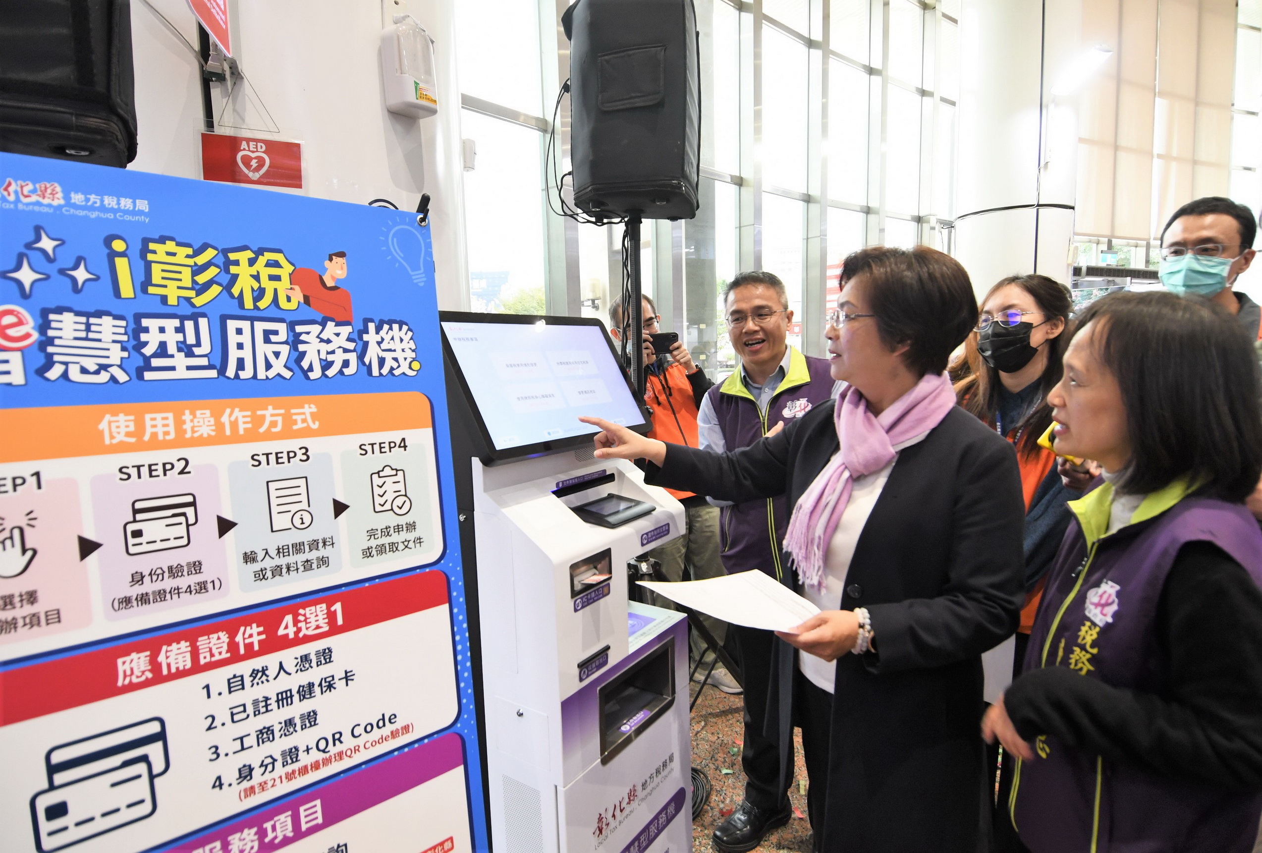 ▲彰化縣地方稅務局舉辦「i彰稅-智慧型服務機」啟用會，提供更多元且方便的繳稅方式。（記者張溎壕攝）