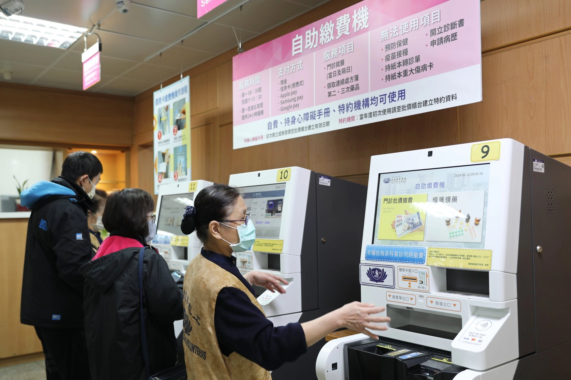 花蓮慈院引進4臺新型門診自助繳費機,新功能包含多科看診同時繳費、可收取/找零5元硬幣,功能增加一樣能在2分鐘內輕鬆完成繳費,歡迎各位鄉親多多利用。