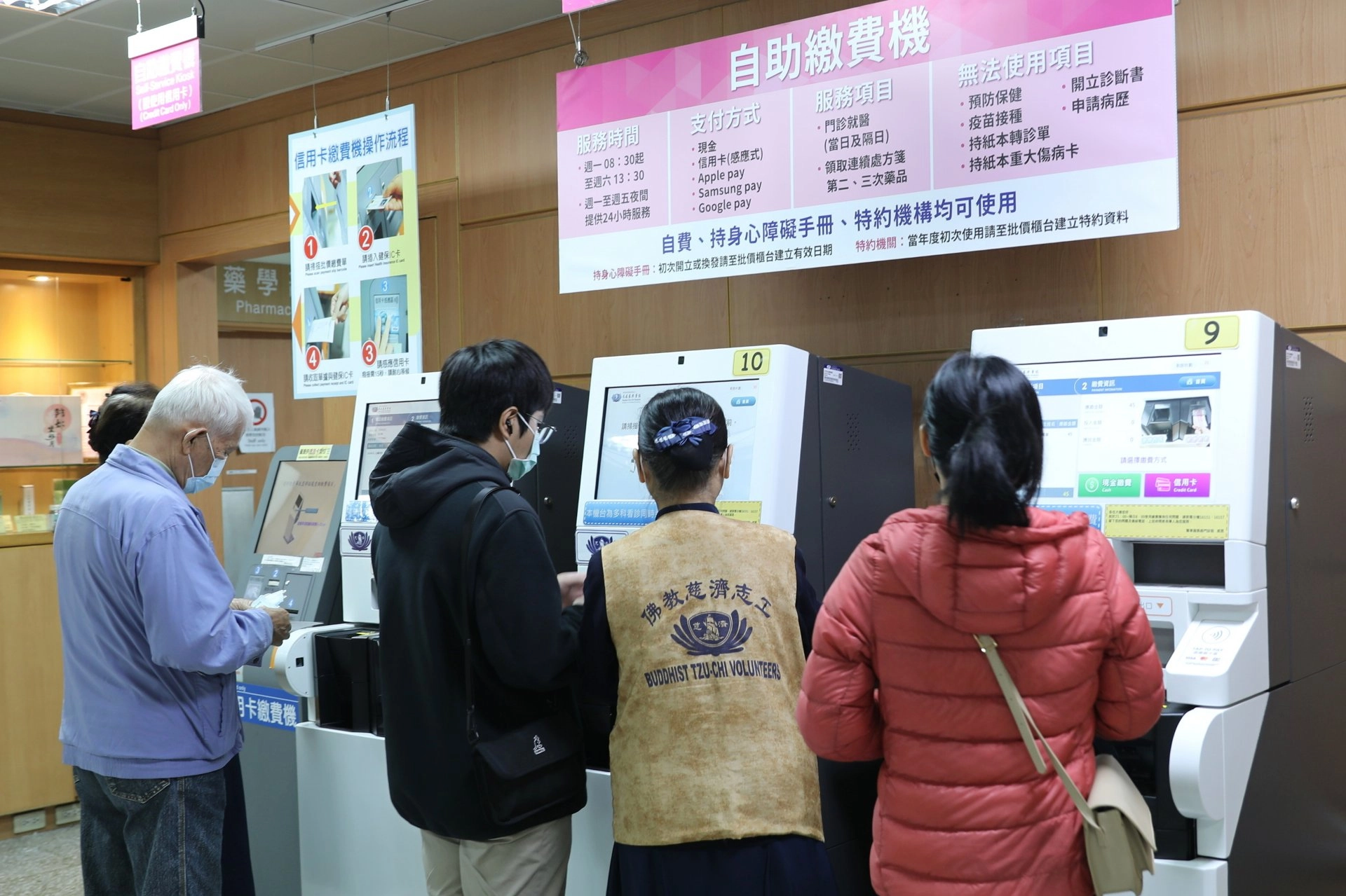 花蓮慈院引進4臺新型門診自助繳費機,新功能包含多科看診同時繳費、可收取/找零5元硬幣,功能增加一樣能在2分鐘內輕鬆完成繳費,歡迎各位鄉親多多利用。