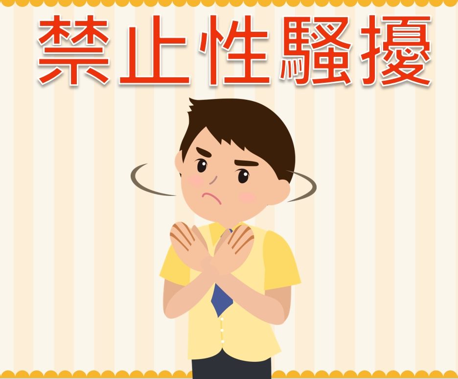 尾牙春酒小心鹹豬手　雇主不處理最高可罰50萬