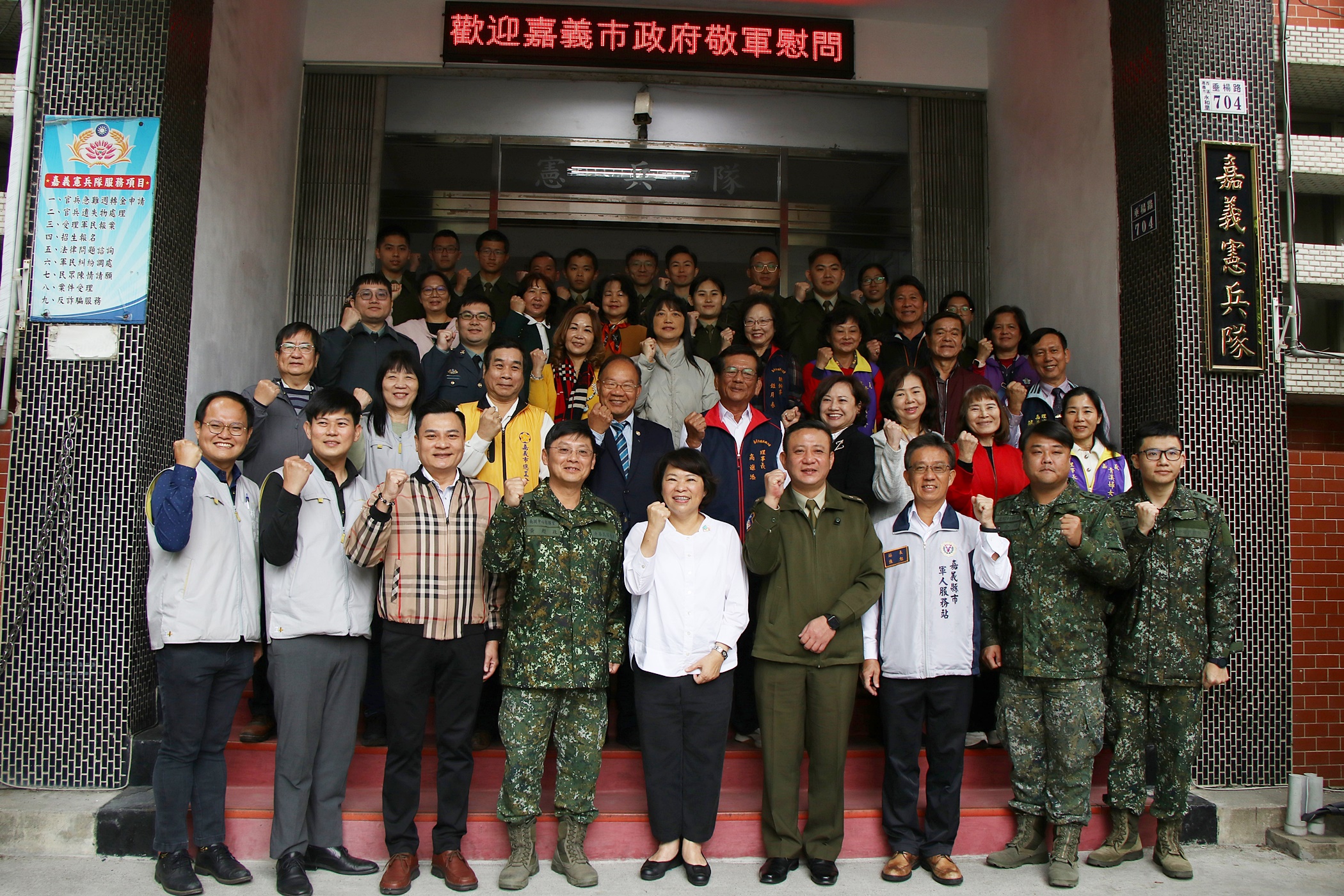 嘉義市春節勞軍 黃敏惠感謝國軍堅守崗位、守護人民