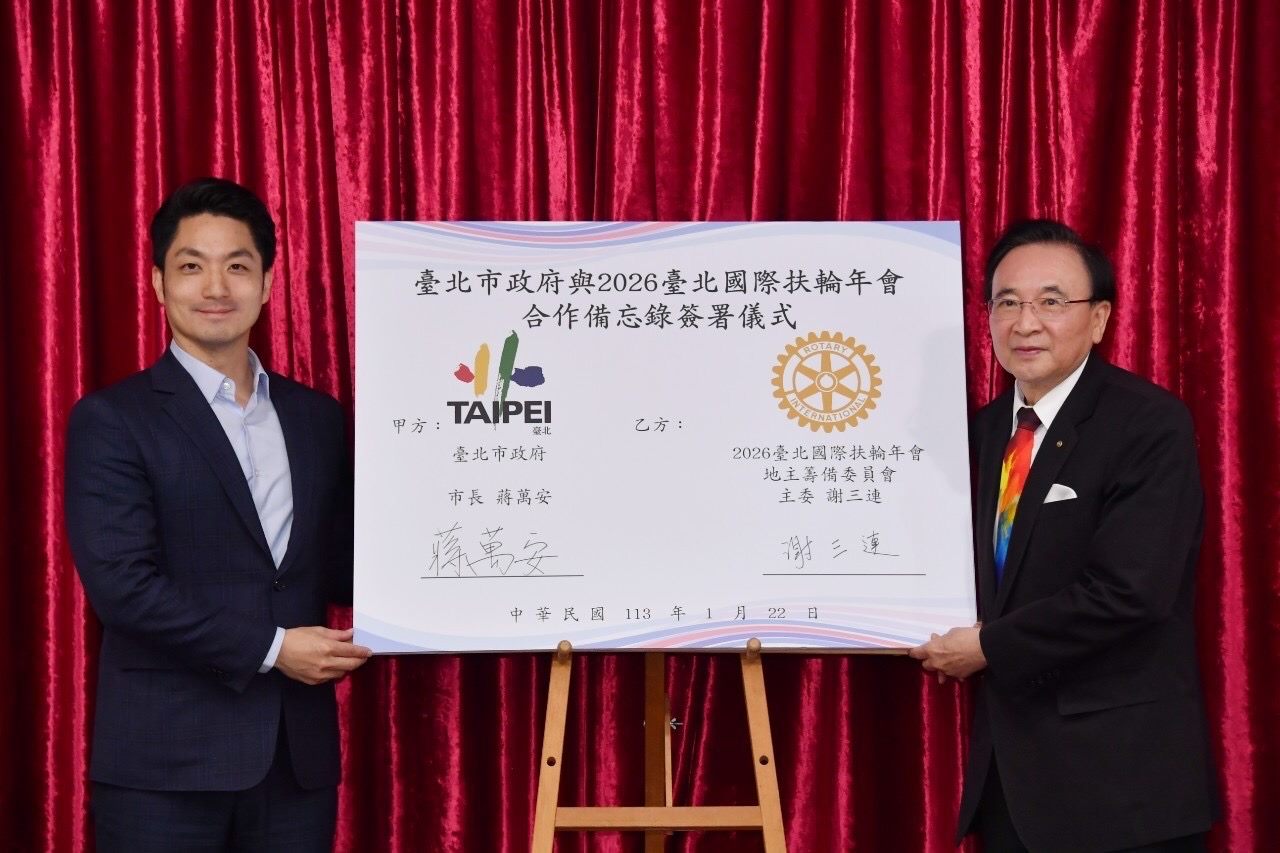 2026年國際扶輪年會將在台北舉辦　蔣萬安見證合作備忘錄簽署