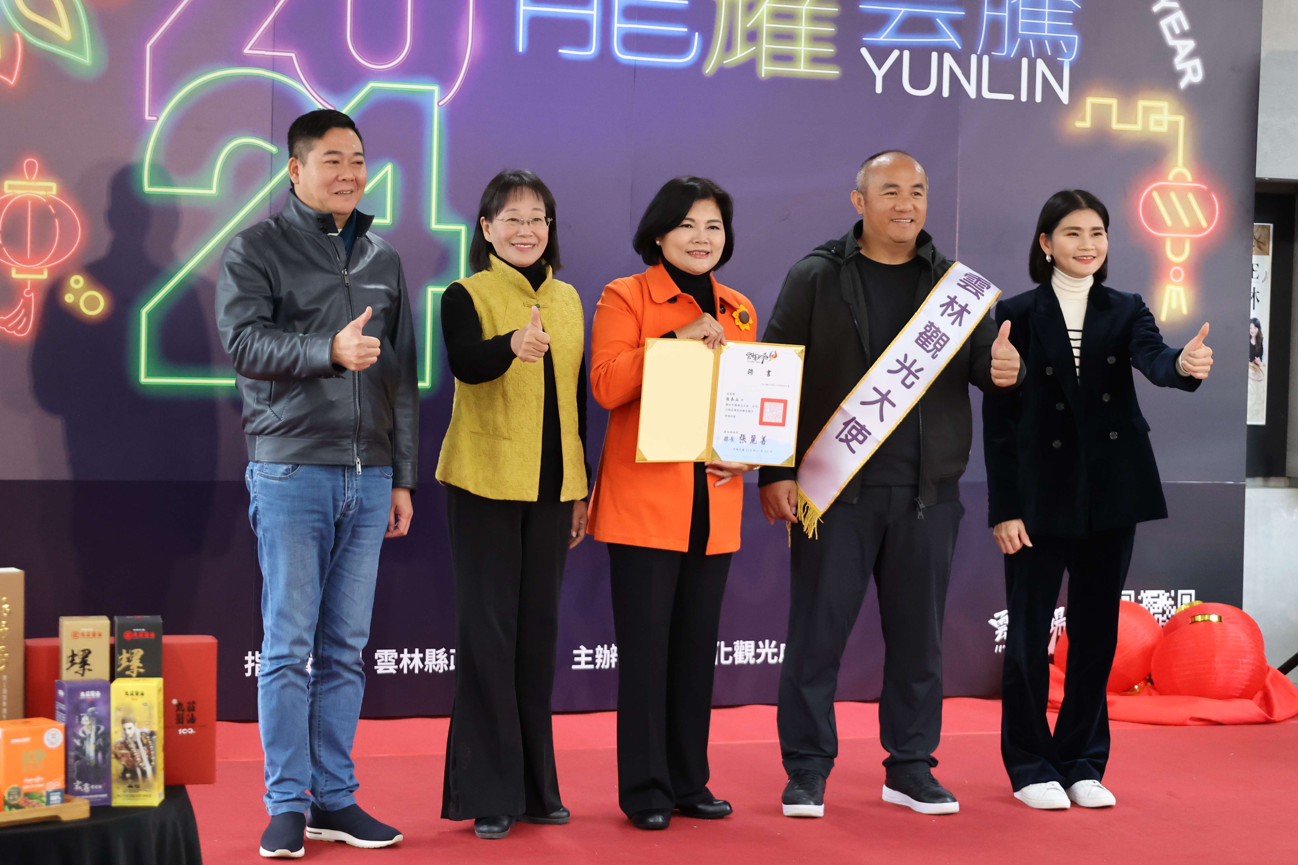 張泰山接棒雲林觀光大使　展望2024雲林觀光人潮突破2千萬