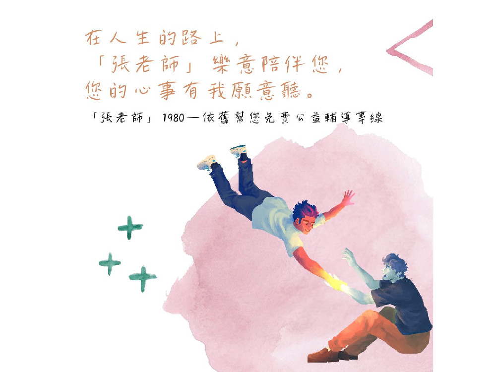 別再獨自承受，我們一同面對好嗎?