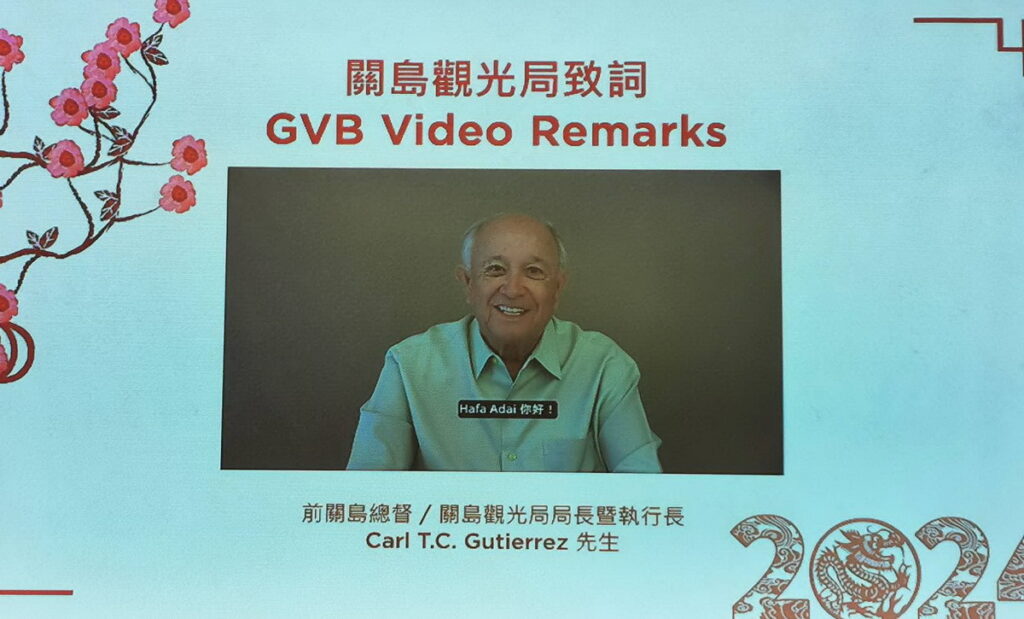 前關島總督、現任關島觀光局局長暨執行長Carl T.C. Gutierrez特別預錄致詞影片。