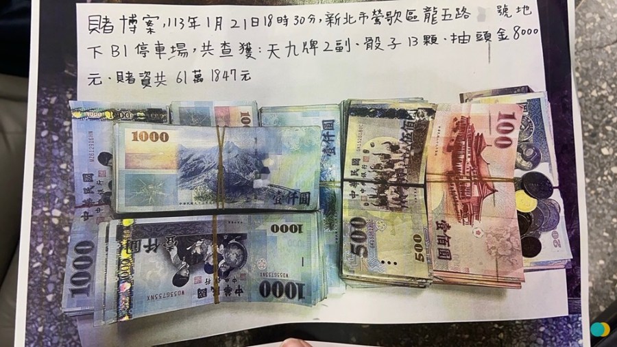 工地藏天九牌賭場 逮15賭客還搜出毒品K他命 229 cnews204240122a04