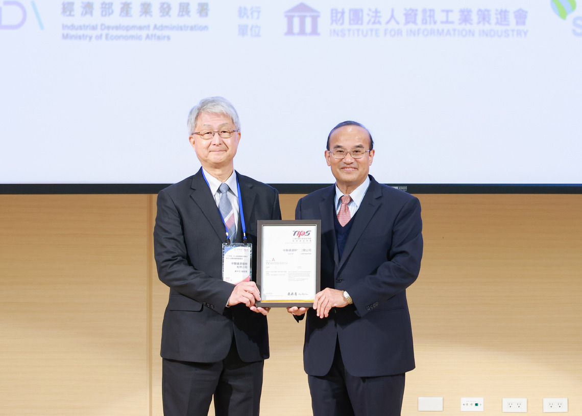 漾新聞|中聯資源連兩年獲頒「台灣智慧財產管理制度」A級驗證證書