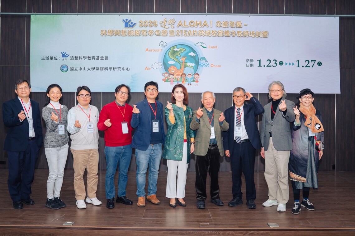 漾新聞|遠哲科教辦公室於中山大學成立正式啟用