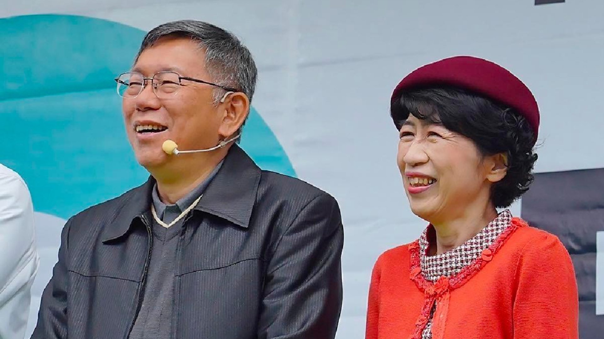 柯文哲21日在台北榮星花園舉辧「阿北小草見面會」,感謝支持者,妻子陳佩琪一同出席。翻攝柯文哲臉書