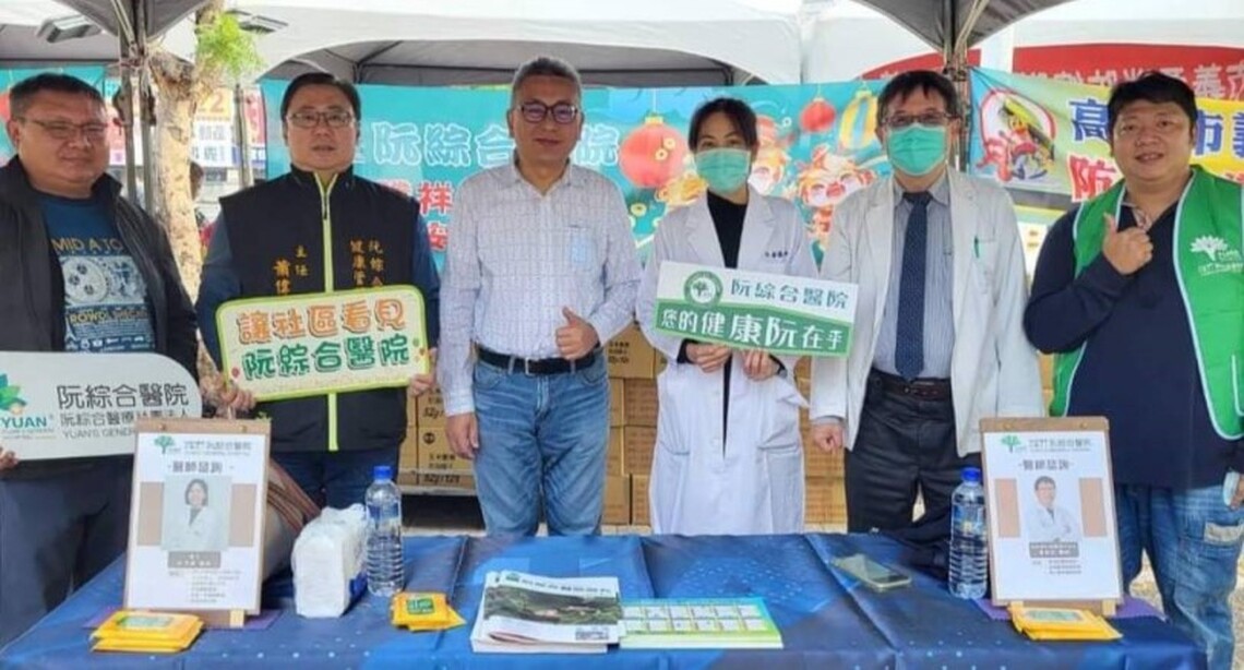 公益義診不打烊  阮來守護你的健康