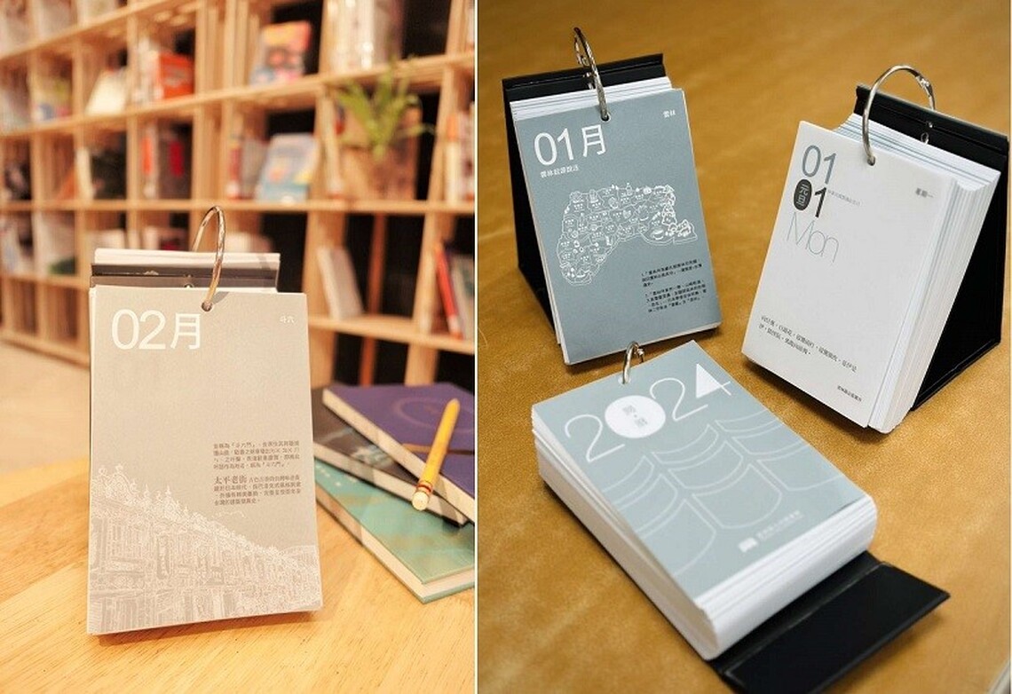 金句年曆時尚好派 雲林2024閱讀熱搜新風潮