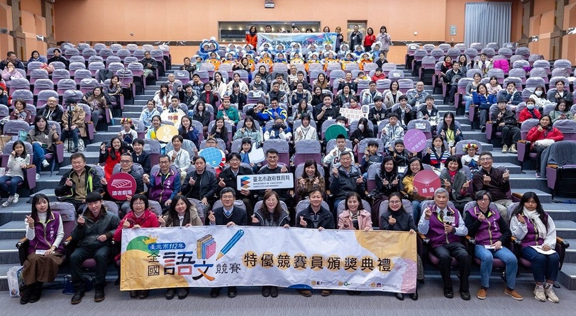 北市112年全國語文競賽頒獎典禮隆重登場   64座特優創北市歷年佳績