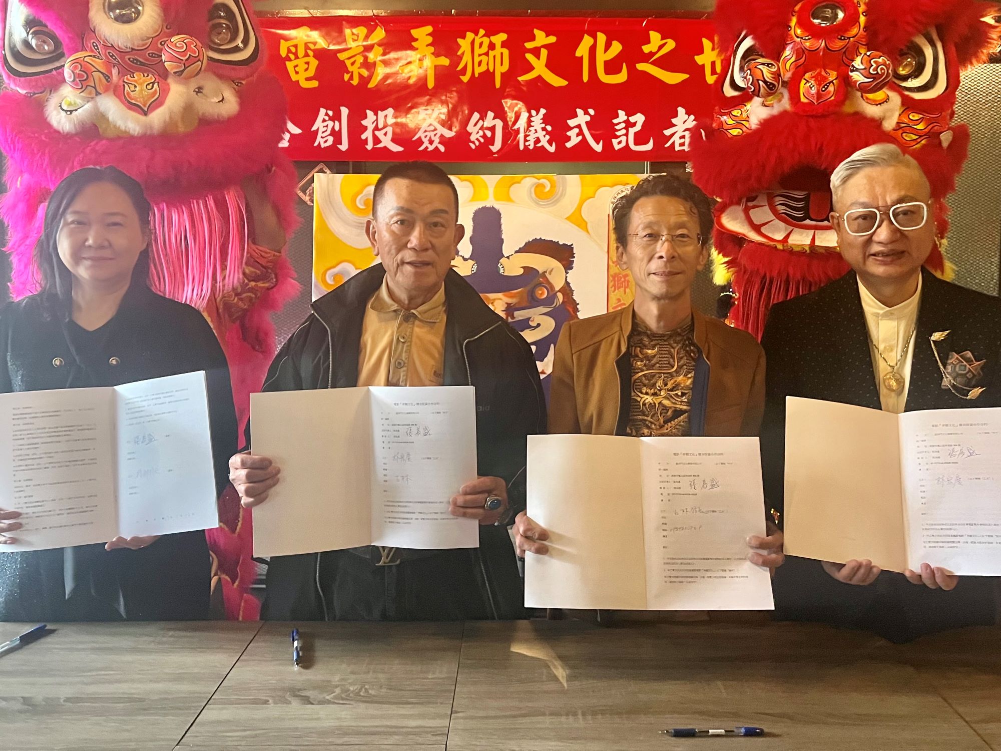 ▲「弄獅文化之世界獅王」聯合創投簽約儀式。(記者程啟峰攝)