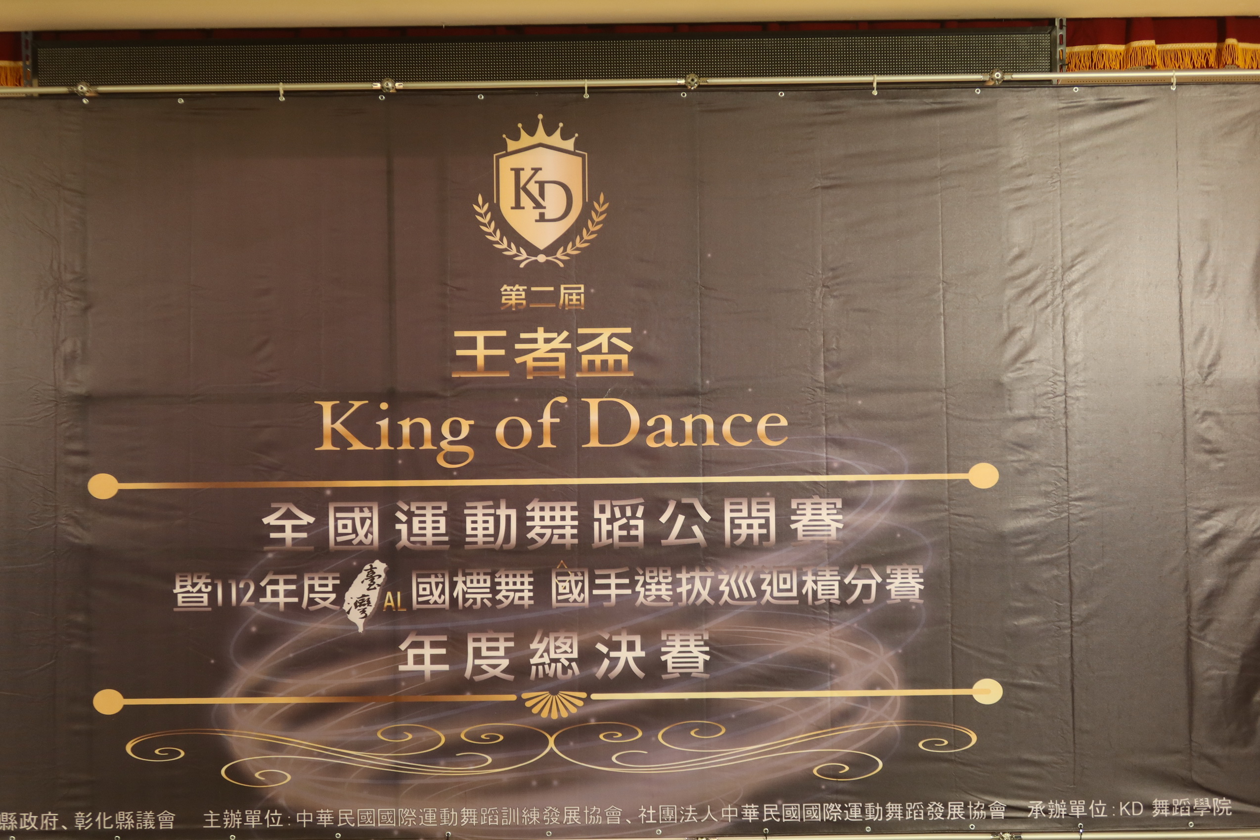 ▲中華民國國際運動舞蹈訓練發展協會在彰化縣議會新會館舉行「王者盃」全國運動舞蹈公開賽暨台灣AL國標舞國手選拔巡迴積分賽年度總決賽賽前宣傳會。(記者張溎壕攝)