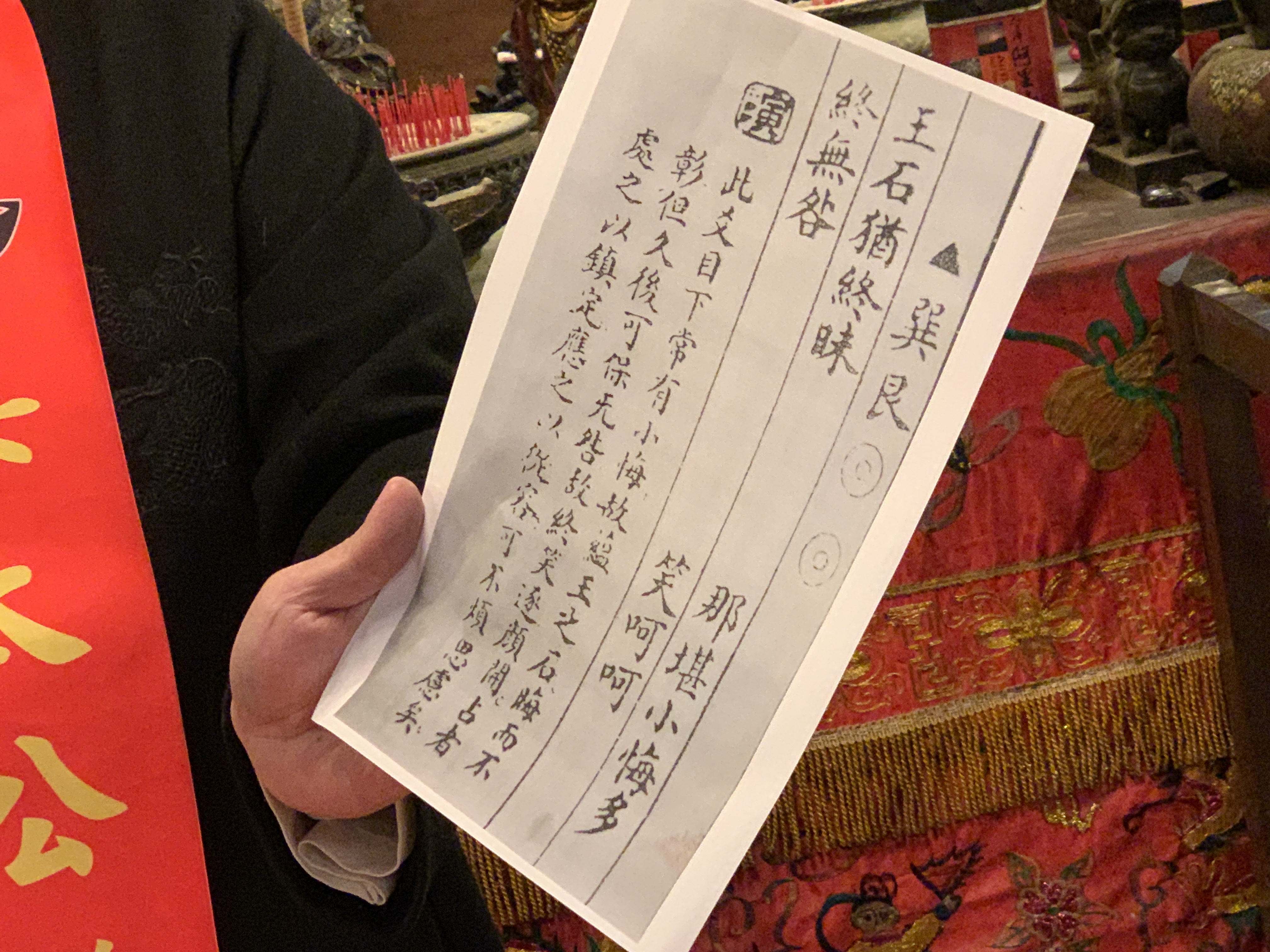 全台降瑞雪！陽明山姜太公道場　龍年國運籤出爐