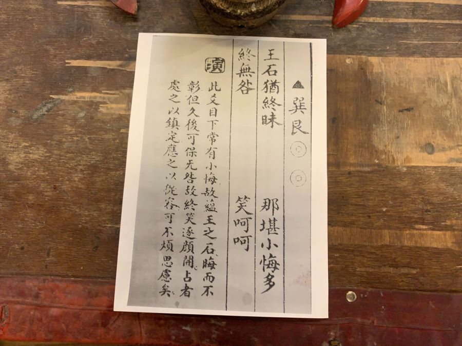 全台降瑞雪!陽明山姜太公道場卜出國運籤 240 全台降瑞雪!陽明山姜太公道場卜出國運籤 239