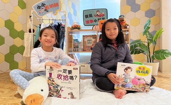 「小小收納師」營隊　　孩子變身年節大掃除小幫手