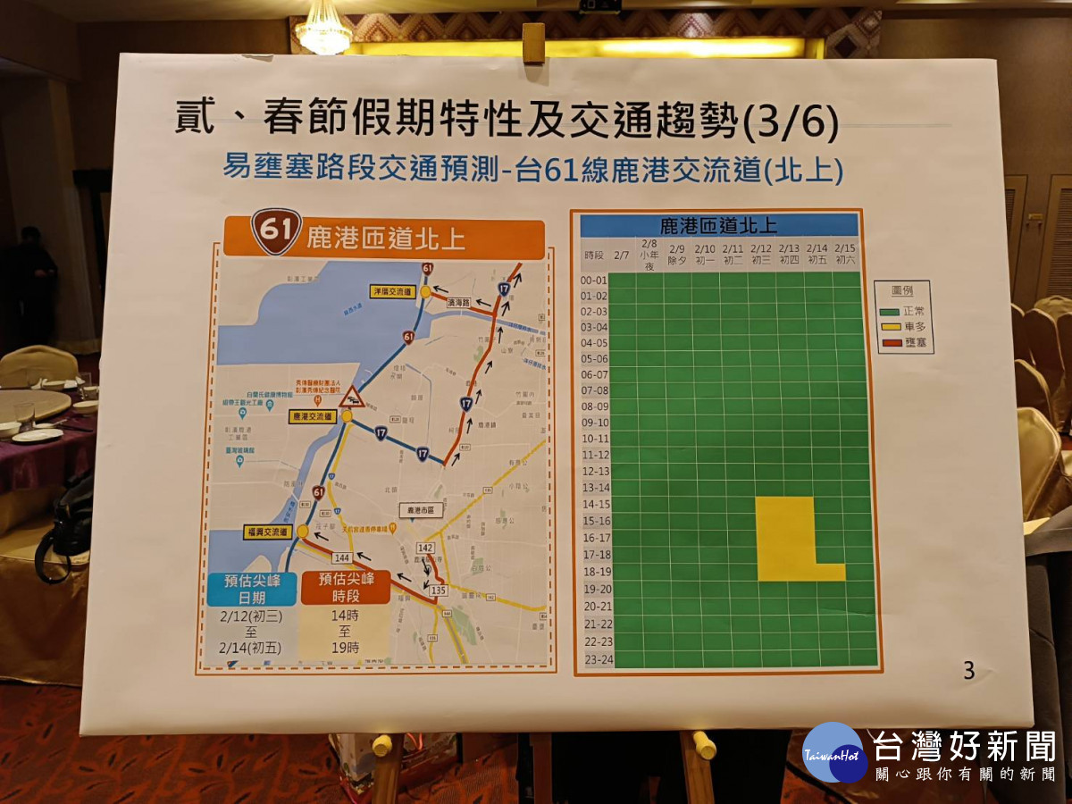 新春搭客運，88條國道客運路線85折優惠。圖／記者鄧富珍攝