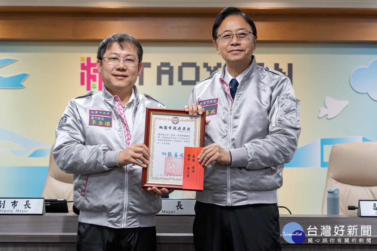 蘆竹區公所榮獲「112年度桃園市政府公民參與提案」最優獎項,區長李岳壇代表接受市長張善政頒獎。