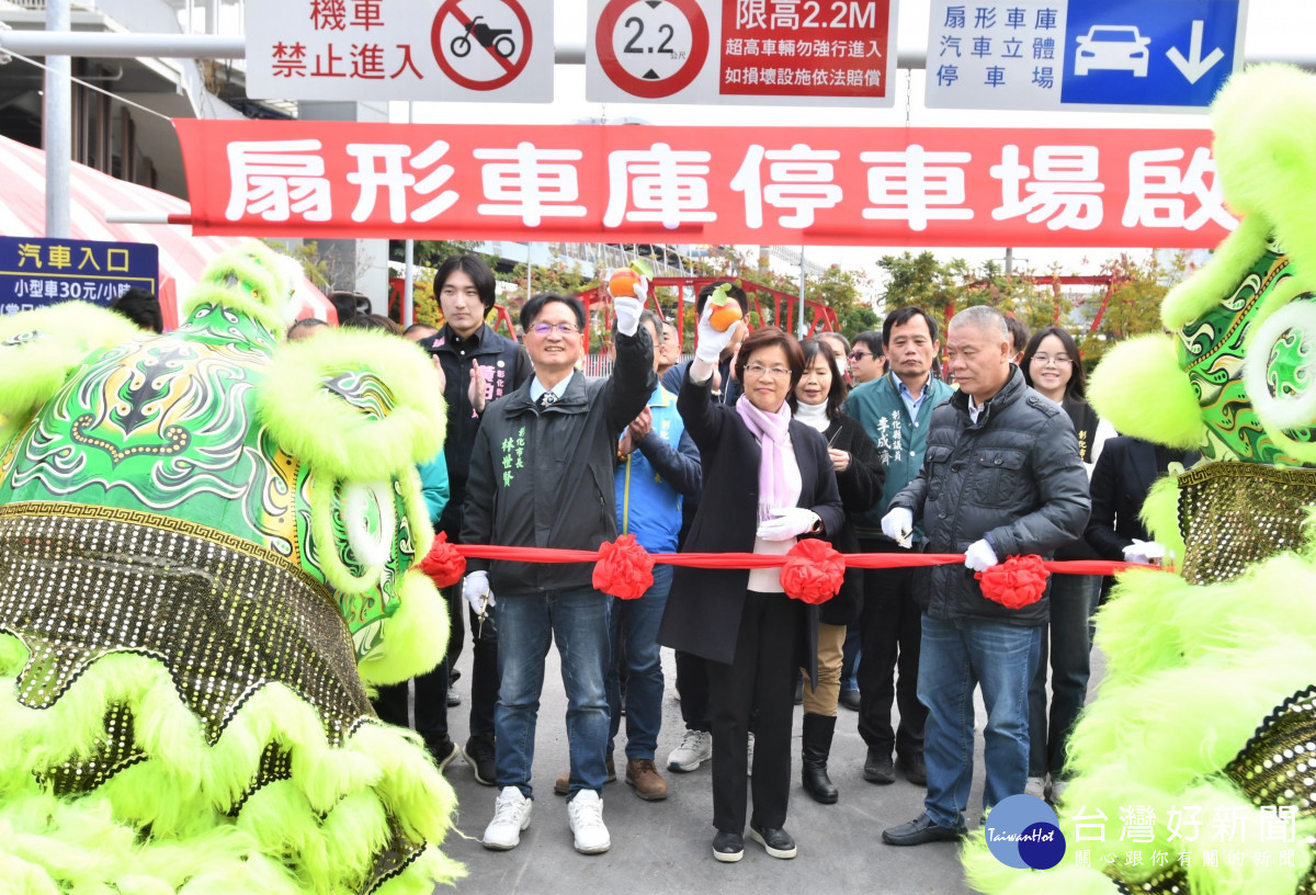 彰化後火車站新地標，新建扇形車庫停車場落成啟用。左起為彰化市長林世賢、彰化縣長王惠美、彰化縣議會副議長許原龍。圖／記者鄧富珍翻攝