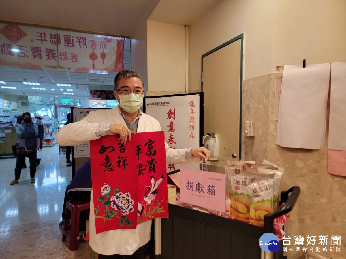 部桃新屋分院辦理愛心義賣會 祝大家好運「龍」來