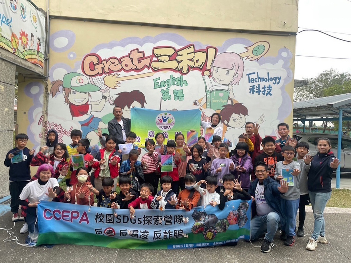 學校寒假～開鑼 嘉義縣教育展望協會以［反毒、反霸凌、反詐騙］入校宣導