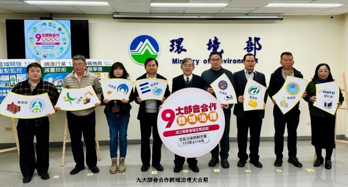 政院核定第二期空氣污染防制方案 四年投入766億 九大部會攜手保護空氣品質