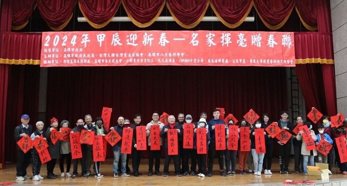 高市府攜手藝文團體舉辦「話龍點金-名家揮毫贈春聯」活動 迎接農曆新年