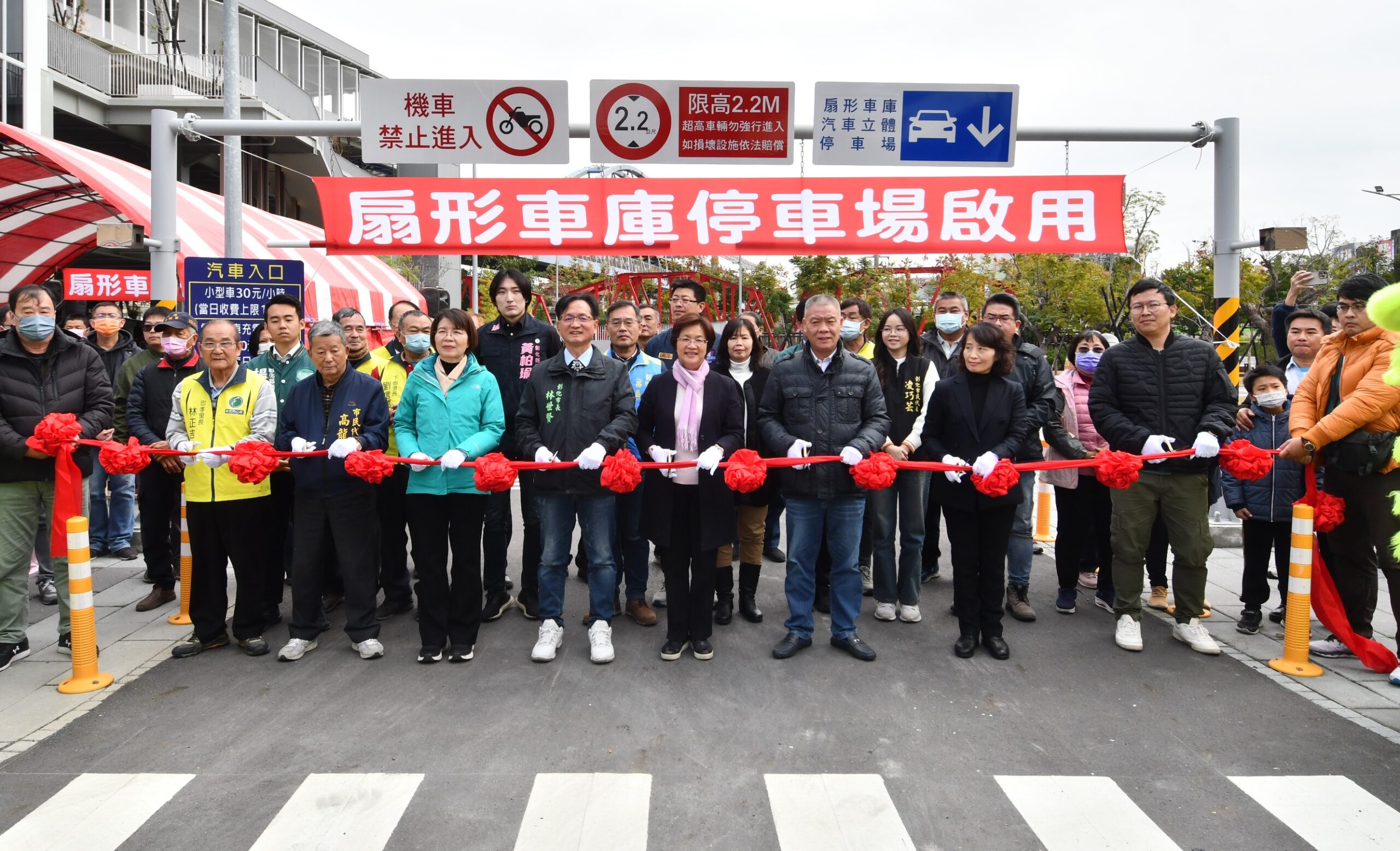 ▲彰化市扇形車庫停車場舉辦啟用典禮，彰化縣長王惠美、彰化市長林世賢等人，共同見證啟用彰化市扇形車庫停車場，讓來彰化旅遊的遊客停車更加便利。（記者張溎壕攝）