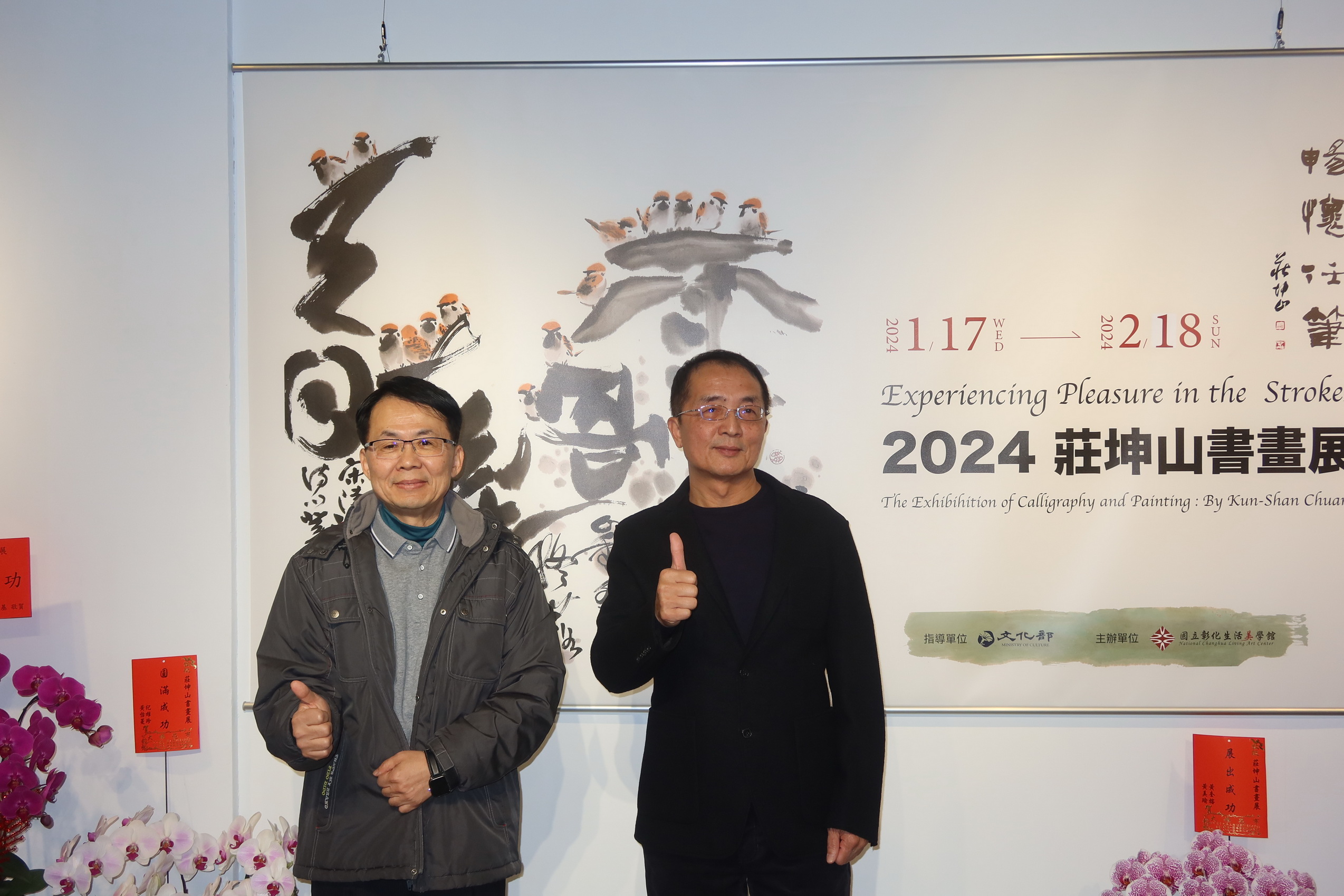 ▲彰化生活美學館舉辦莊坤山書畫展，以「暢懷任筆」為主題，突顯了莊坤山老師在創作過程中對於流動靈感的舒暢無拘束感，以及對內心追隨的自由追求。（記者張溎壕攝）