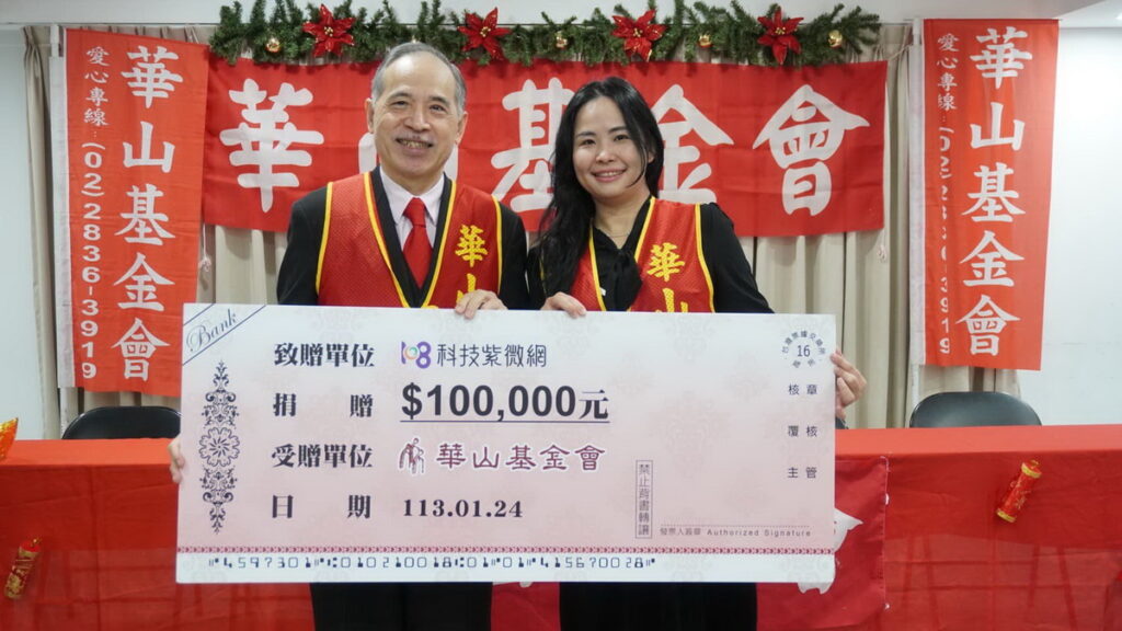 理名師張盛舒鼓勵行善積德 樂捐華山10萬。